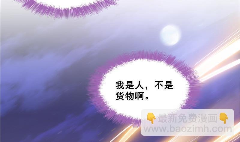 120 话说白前辈，我不会死吧？