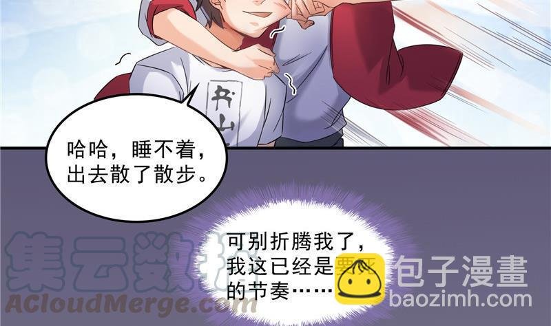 120 话说白前辈，我不会死吧？