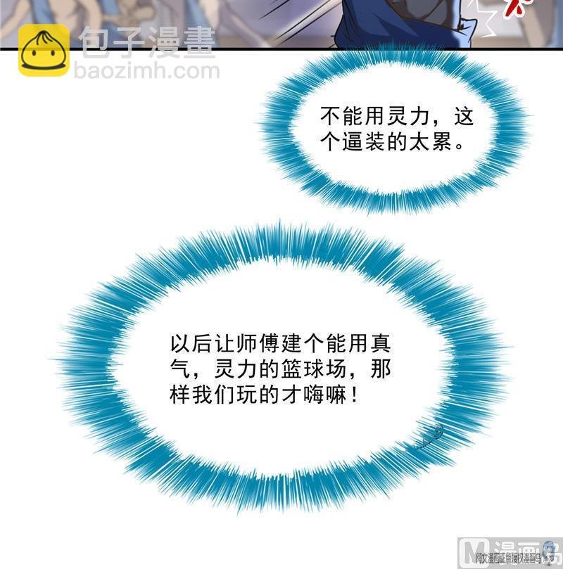 第122话 父爱如山灵蝶尊者