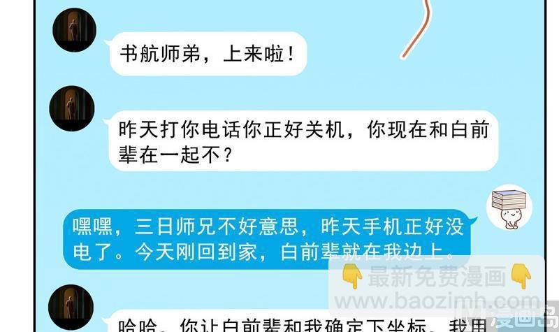 第122话 父爱如山灵蝶尊者