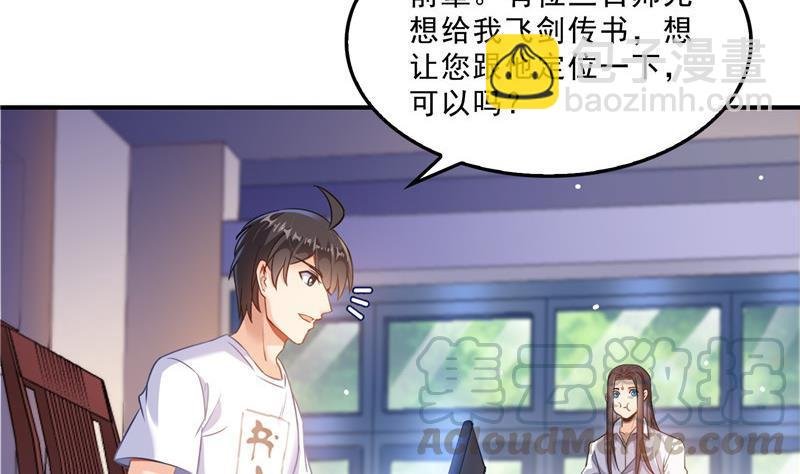 第122话 父爱如山灵蝶尊者