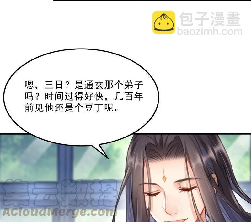 第122话 父爱如山灵蝶尊者