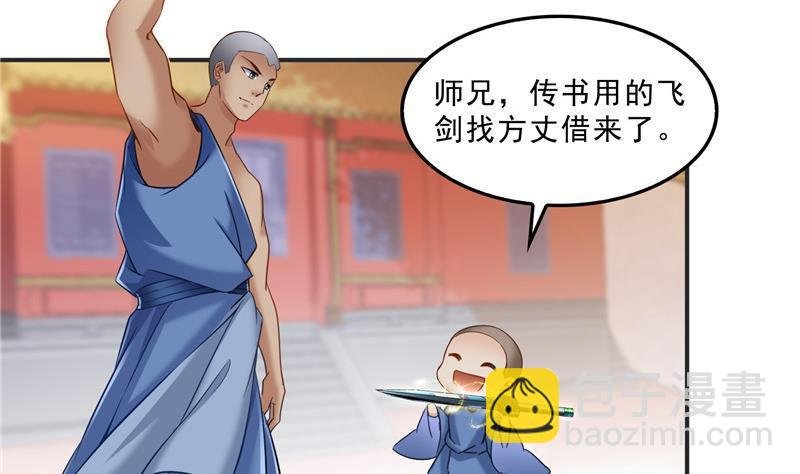 第122话 父爱如山灵蝶尊者
