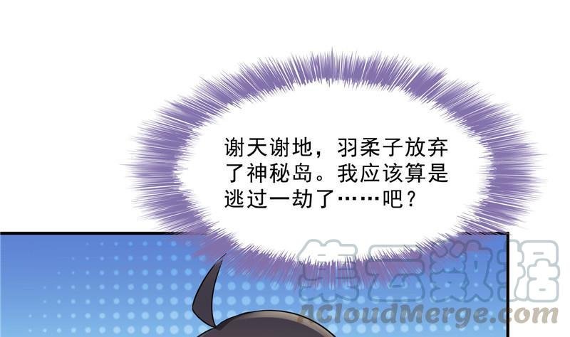 第123话 那让人熟悉的惨叫！