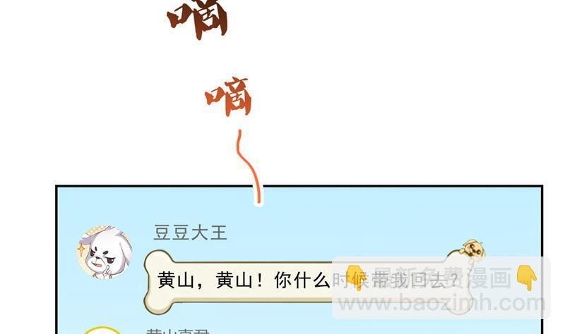 第123话 那让人熟悉的惨叫！
