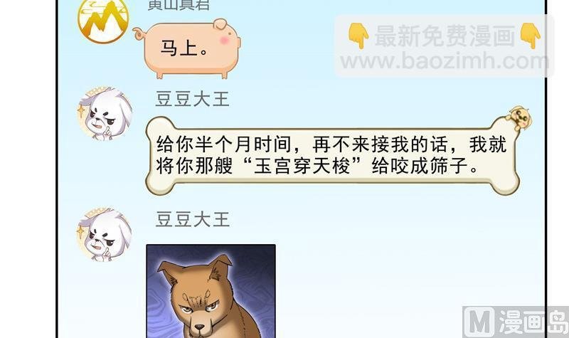 第123话 那让人熟悉的惨叫！