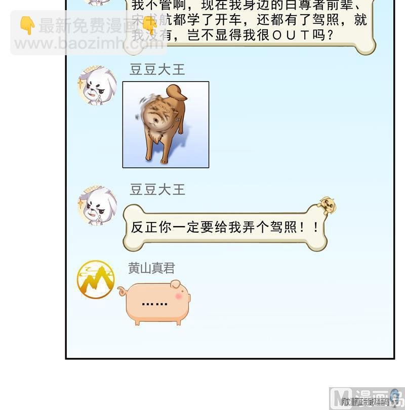 第123话 那让人熟悉的惨叫！