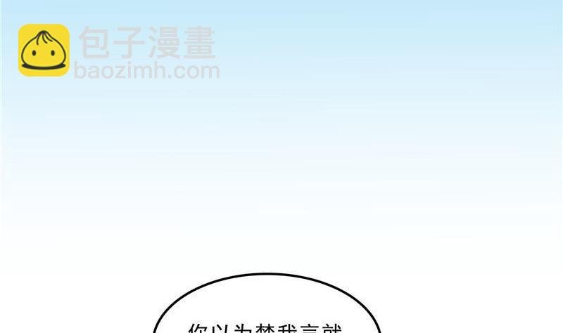 第123话 那让人熟悉的惨叫！
