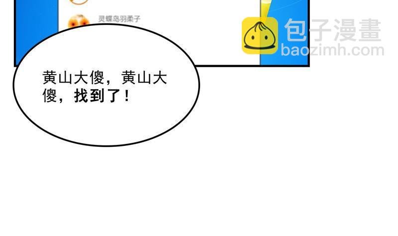 第123话 那让人熟悉的惨叫！