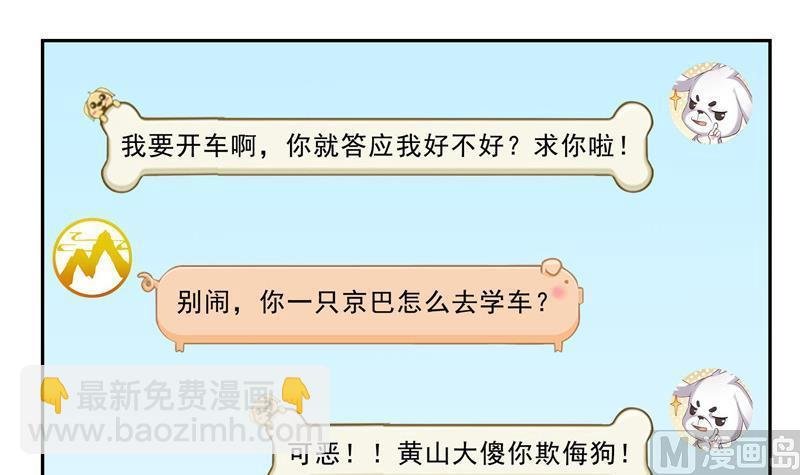 第123话 那让人熟悉的惨叫！