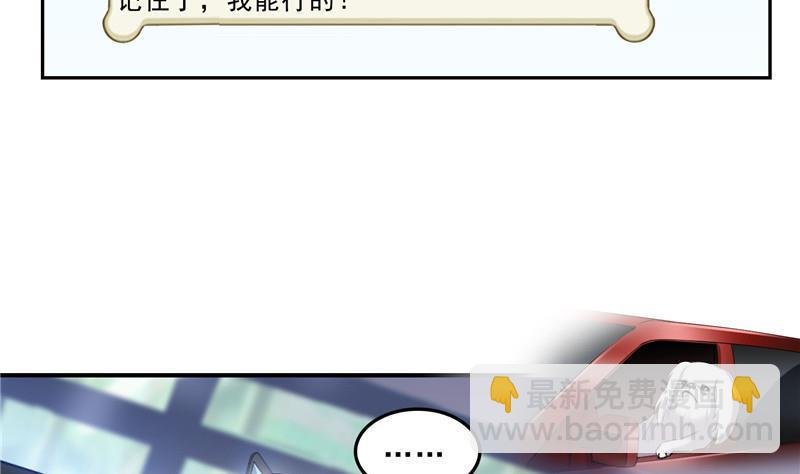 第123话 那让人熟悉的惨叫！