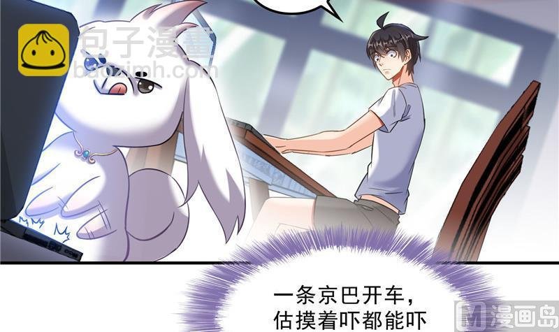 第123话 那让人熟悉的惨叫！