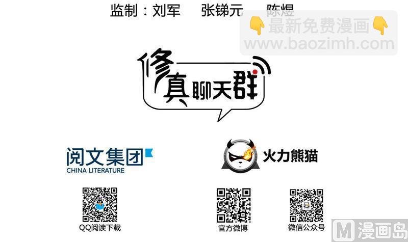第123话 那让人熟悉的惨叫！