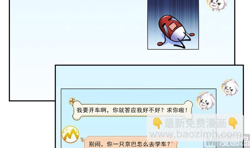 第123话 那让人熟悉的惨叫！