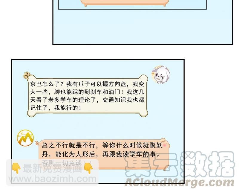 第123话 那让人熟悉的惨叫！