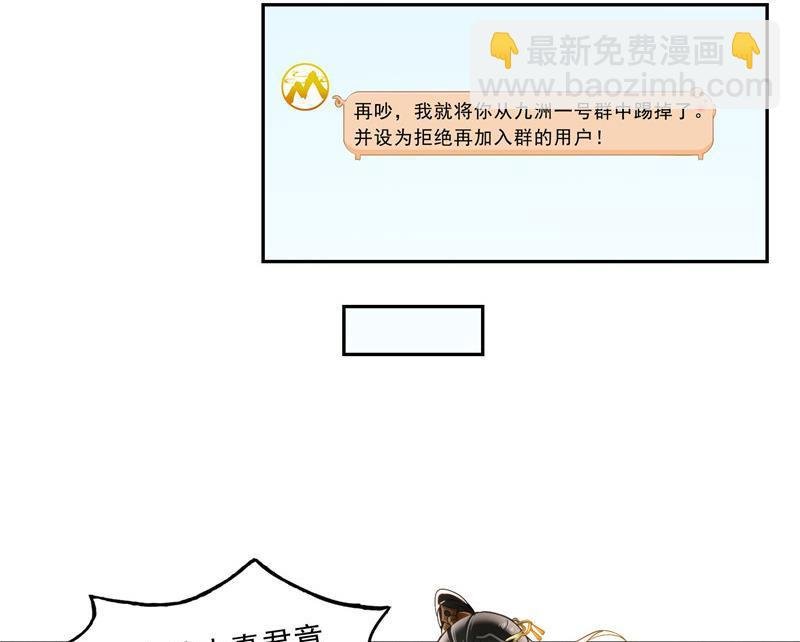 第123话 那让人熟悉的惨叫！