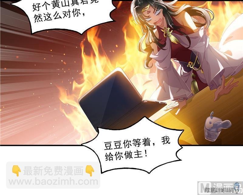 第123话 那让人熟悉的惨叫！