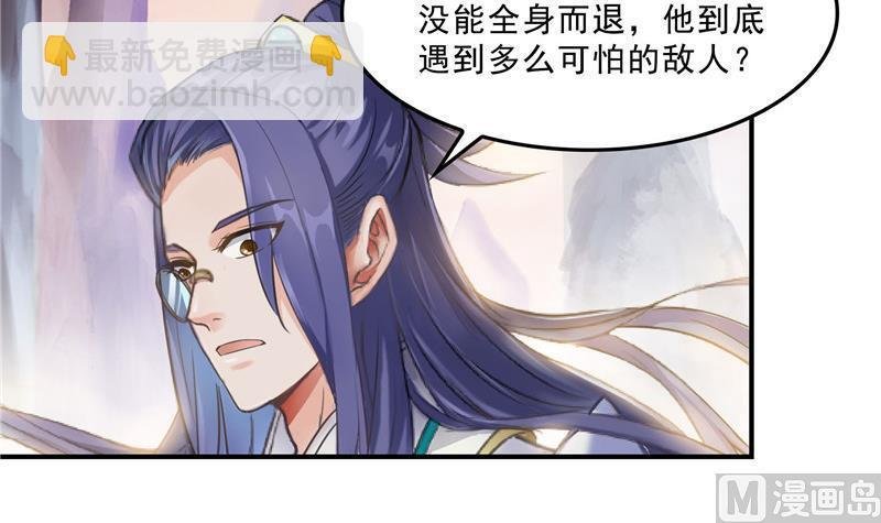 第123话 那让人熟悉的惨叫！