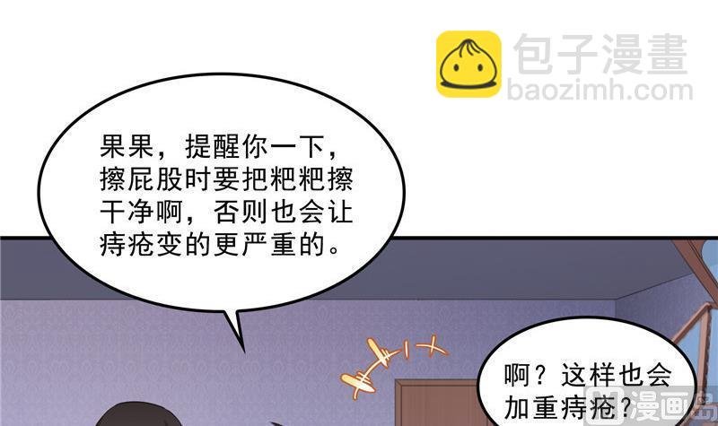 第126话宇航服和白前辈的误会