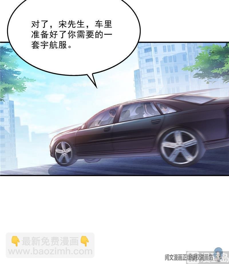 第126话宇航服和白前辈的误会