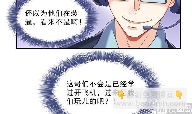 第127话 超音速的直升机哟！