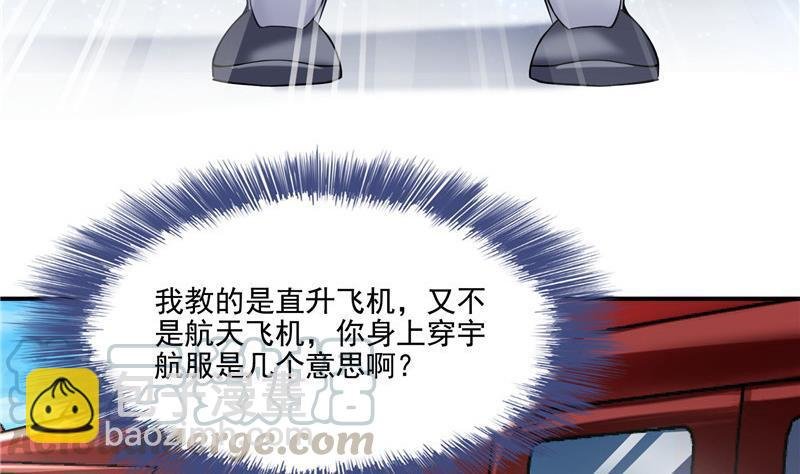 第127话 超音速的直升机哟！