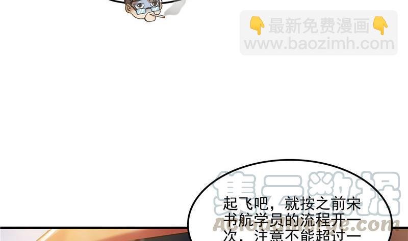 第127话 超音速的直升机哟！