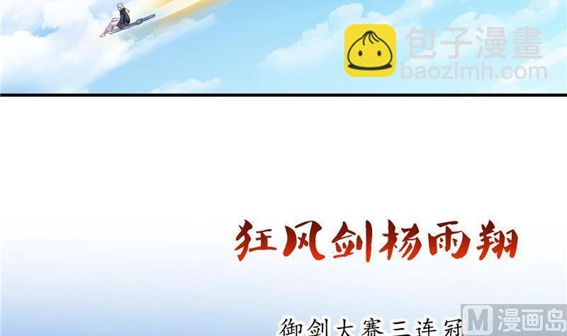 第127话 超音速的直升机哟！