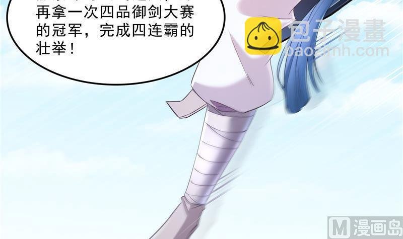 第127话 超音速的直升机哟！