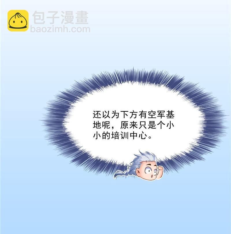 第127话 超音速的直升机哟！