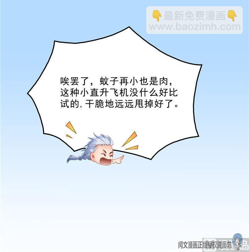 第127话 超音速的直升机哟！