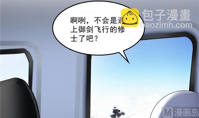 第127话 超音速的直升机哟！