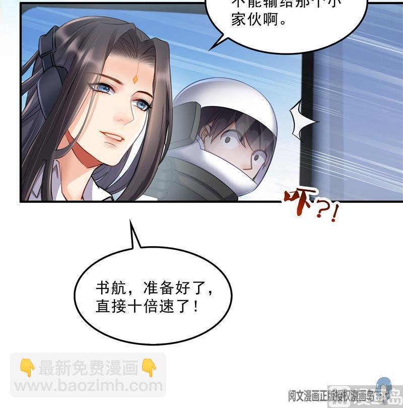 第128话 速度与激情1