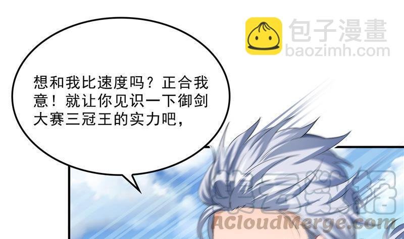 第129话 速度与激情2