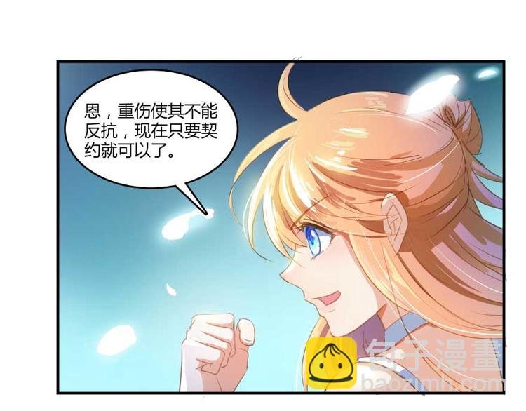 第13话 拔草吧 宋前辈
