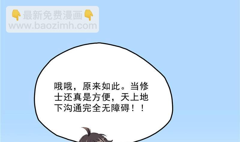 第131话 这个大窟窿我来修！