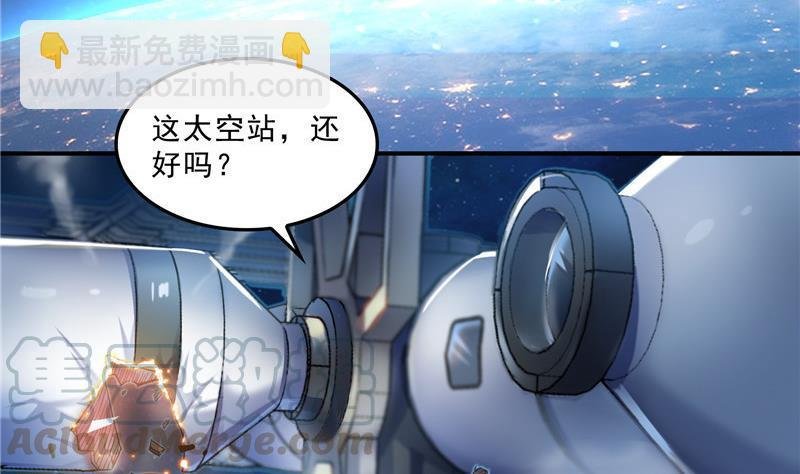 第131话 这个大窟窿我来修！