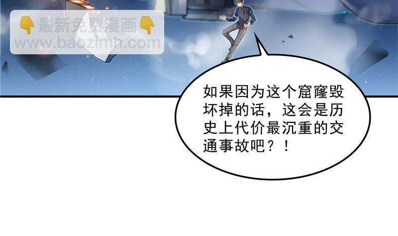 第131话 这个大窟窿我来修！
