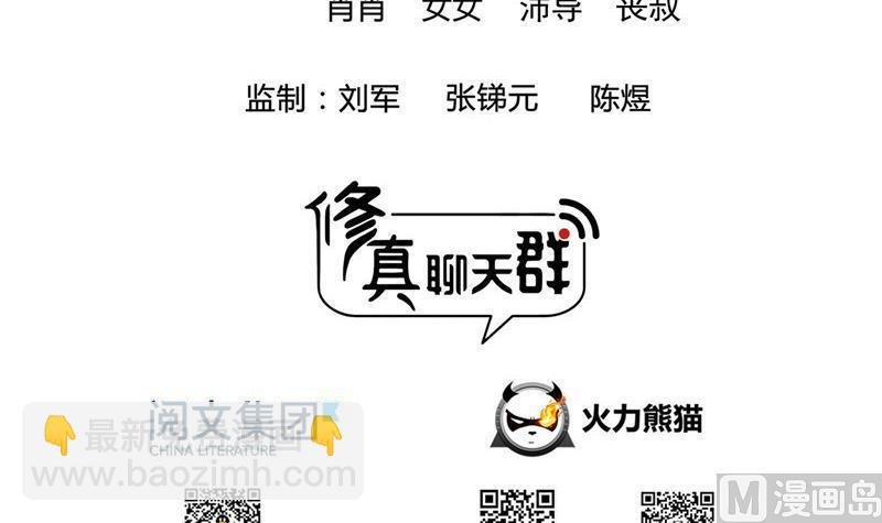 第134话 小李教员呢？