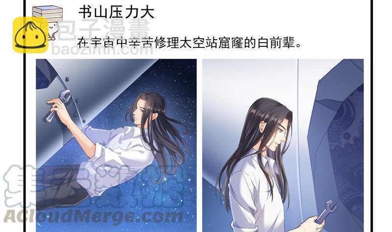 第134话 小李教员呢？