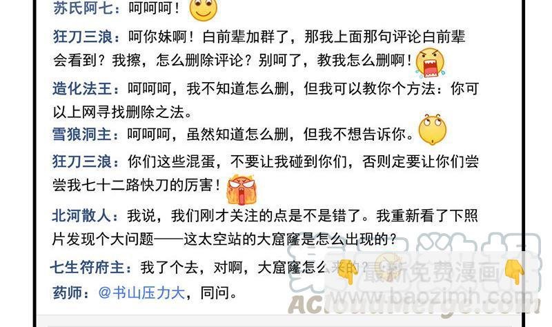 第134话 小李教员呢？
