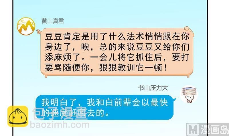 第134话 小李教员呢？