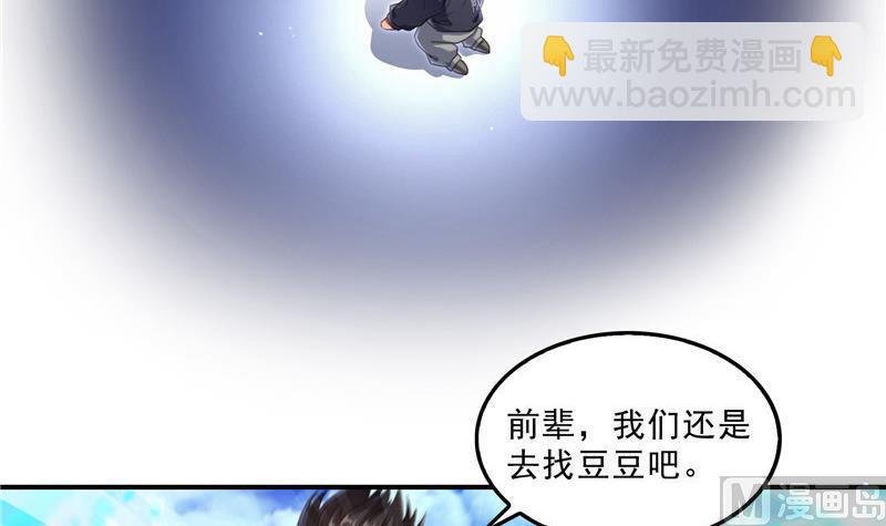 第134话 小李教员呢？