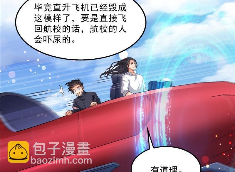 第134话 小李教员呢？