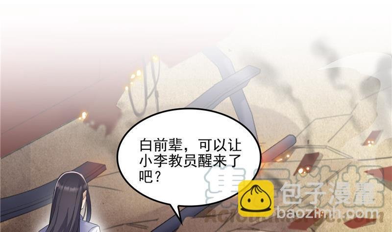 第134话 小李教员呢？