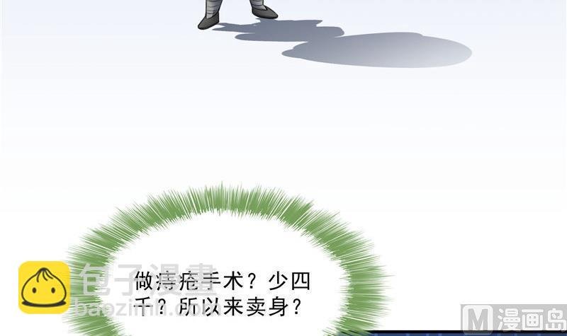 第137话 来炼气血丹吧！