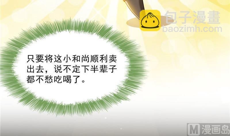 第137话 来炼气血丹吧！
