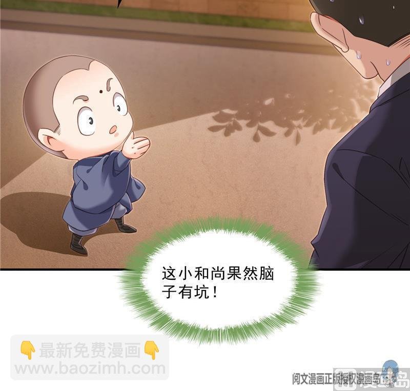 第137话 来炼气血丹吧！