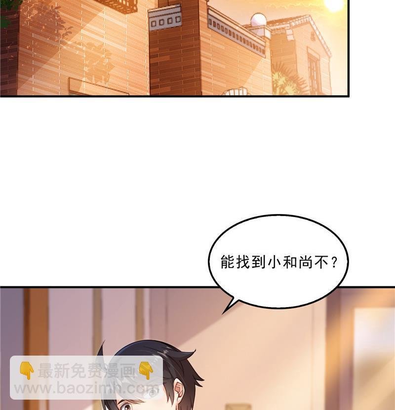 第137话 来炼气血丹吧！