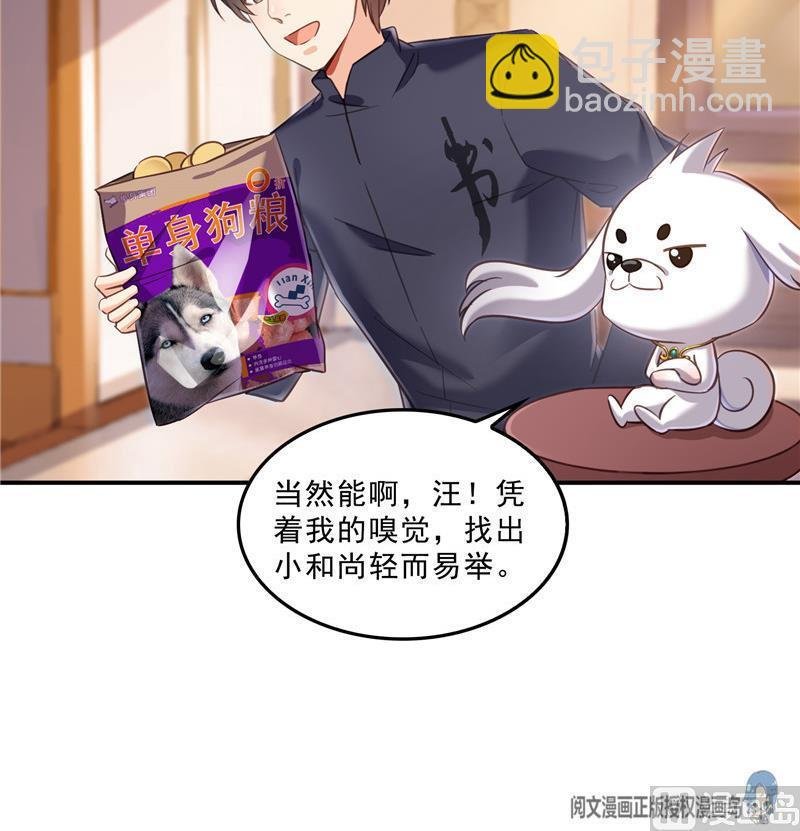 第137话 来炼气血丹吧！